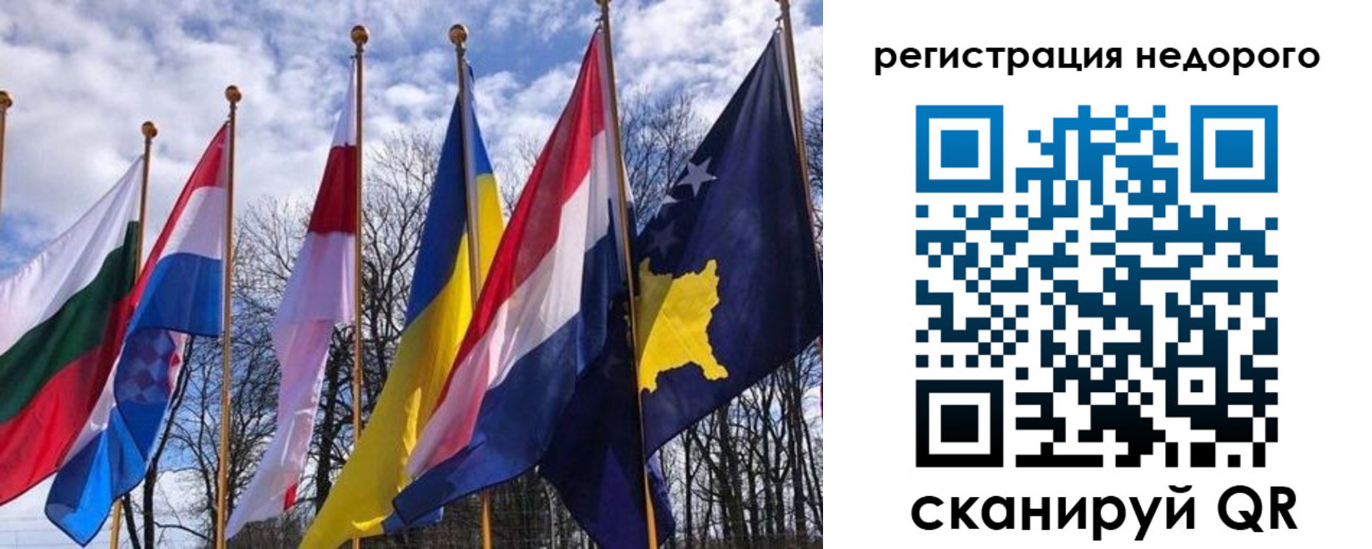временная регистрация для всех в Бийске