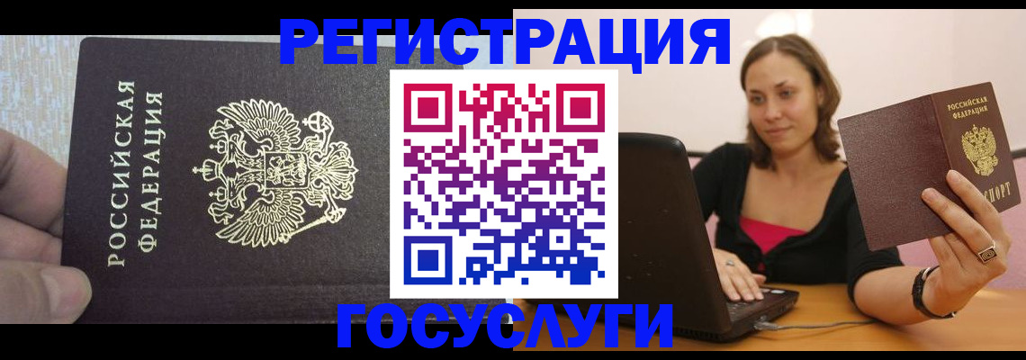 прописка от собственника в Бийске